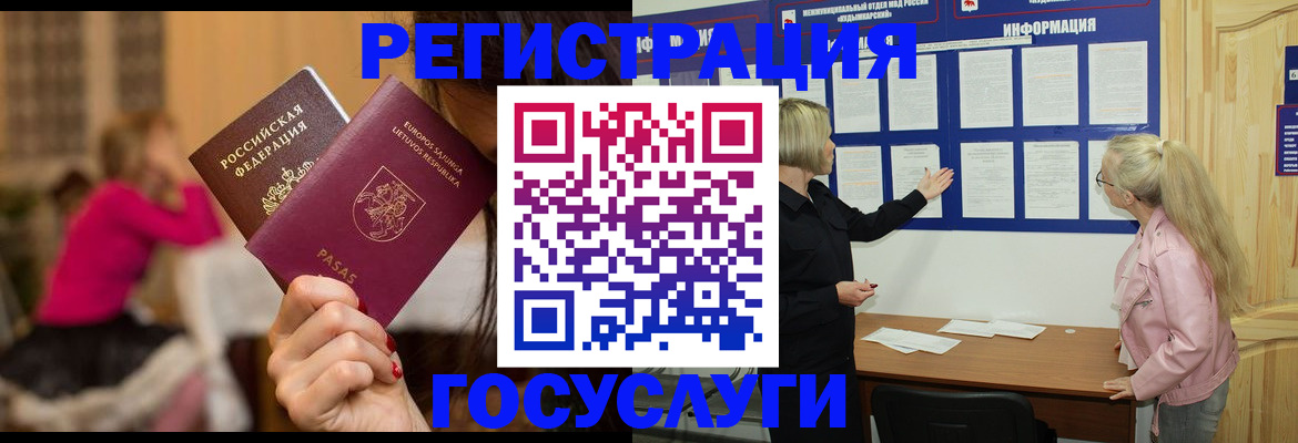 прописка в Зуевке