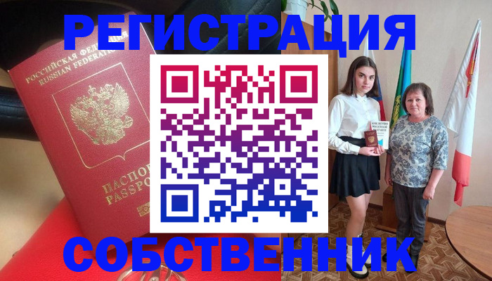 временная регистрация госуслуги в Зуевке